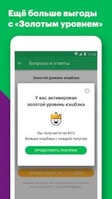 #Специи – кэшбэк за покупки android App screenshot 0